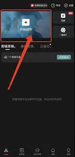 剪映去除