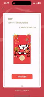 2023抖音新年活动领取独家红包封面详细步骤
