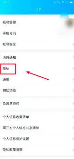 QQ朋友圈设置三天可见最全教程