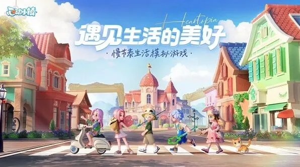 心动小镇怎么建房子攻略