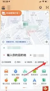 滴滴出行包车