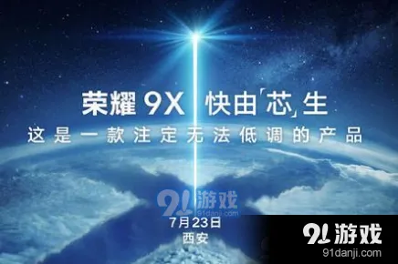 《京东》：荣耀9X配置详情一览指南