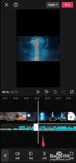 剪映音乐片段截取详细教程