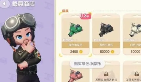心动小镇停车位获取方法流程