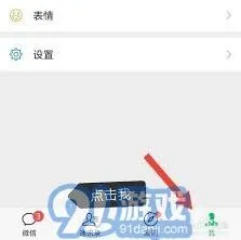 微信积分查询操作教程