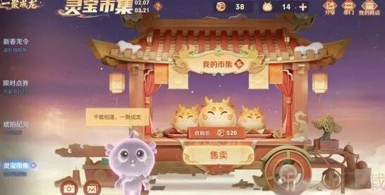 王者荣耀：小龙糕获取途径玩法攻略