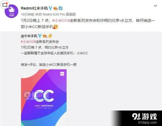 《微博》：小米cc9配置性能怎么样 小米cc9发布时间详情解析完整解析
