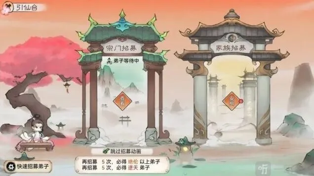最强祖师灵根