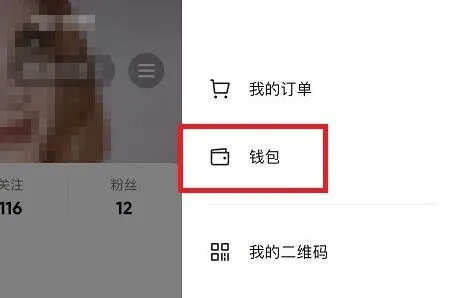抖音设置