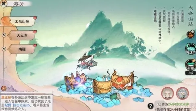 《最强祖师》快速升级宗门攻略