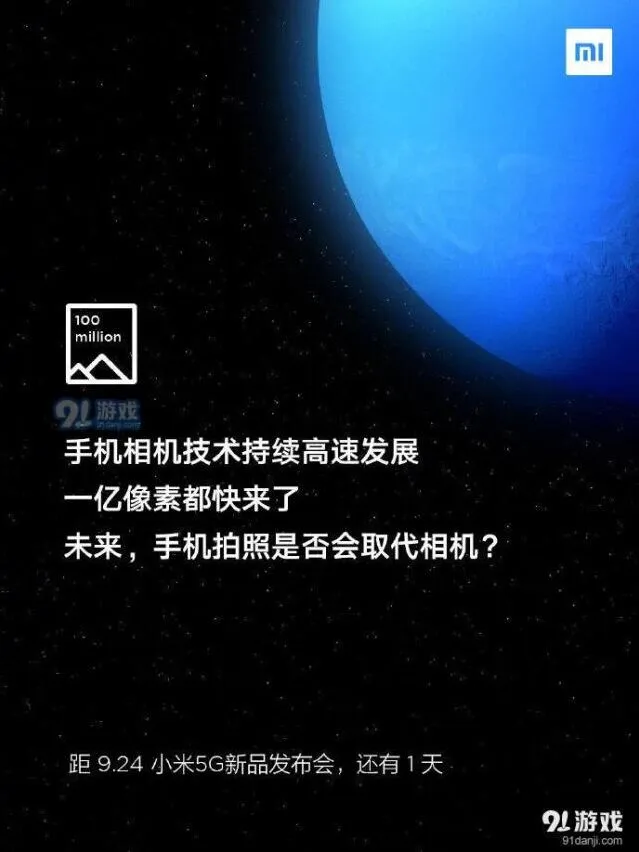 微博手机介绍