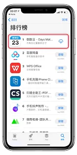 倒数日添加个性化照片攻略指南