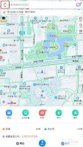 百度地图关闭相册足迹功能步骤详解