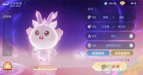 《王者荣耀》灵宝颜色含义完全介绍