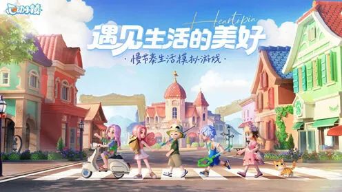 心动小镇兑换码都有什么 公测开服福利详解