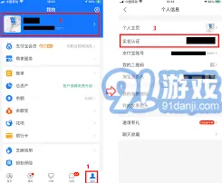 手机号码快速登录支付宝账户技巧