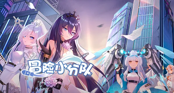 冒险小分队流星搭配全攻略