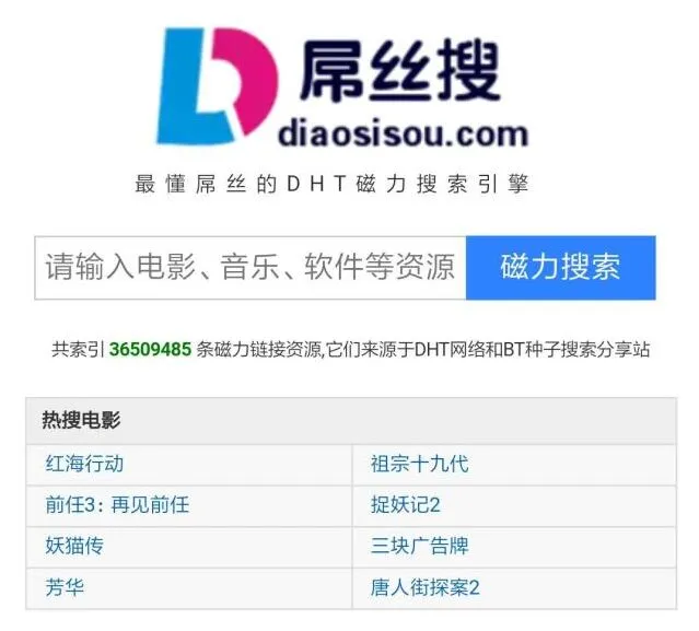 百度磁力天堂高效的磁力搜索引擎-磁力天堂最新版地址torrentkitty详细方法