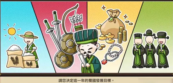 命运：刘婵养成计划实用攻略