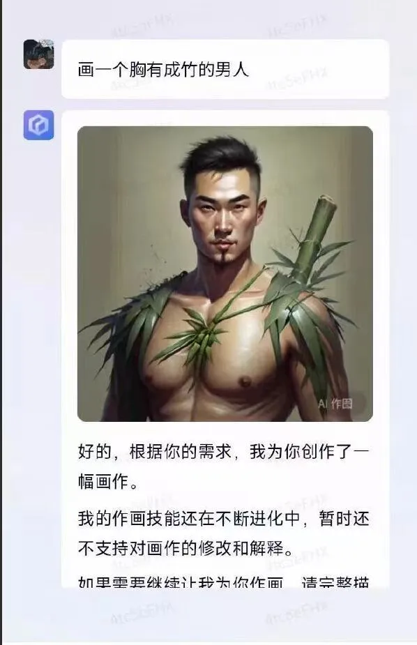 文心一言ai作画下载入口以及使用操作详解
