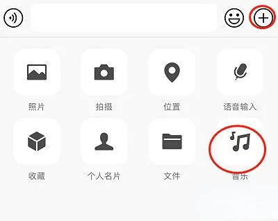 微信免费听歌