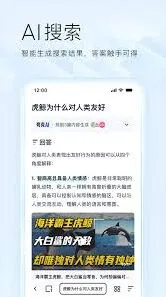 夸克2025国际版浏览器官网入口详解