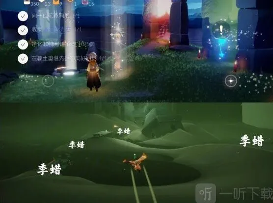 《光遇》季节蜡烛获取攻略