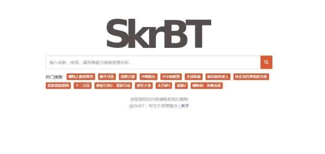 QQ skrbt浏览器入口-推荐几个skrbt搜索引擎站点操作详解