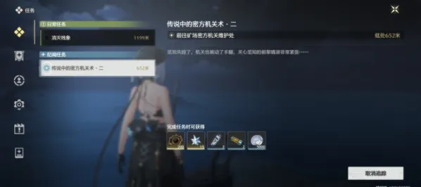 《鸣潮》传说中机关术二详尽攻略