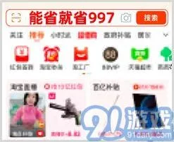 微博2025淘宝年货节满200减30优惠活动全解析最全指南