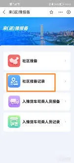 支付宝豫事办