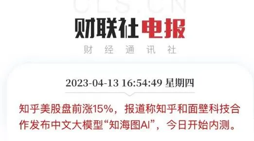知乎知海图AI内测申请以及玩法指南