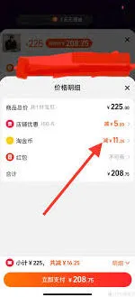 《淘宝》淘宝金币用途全解析