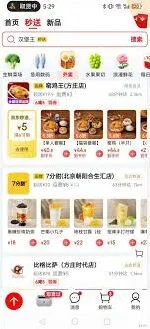 京东外卖预约服务步骤详解：如何提前下单