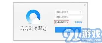 QQ高效QQ浏览器登录方法指南