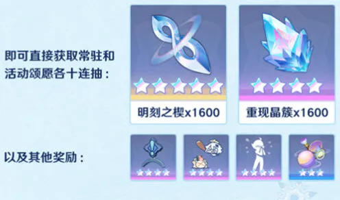 原神千星奇域雪阵赛季活动全教程