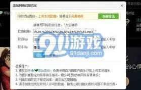 百度设置百度空间背景音乐全教程