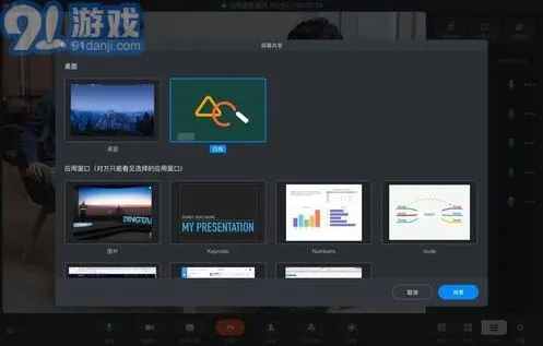 《钉钉》：视频会议美颜功能开启指南