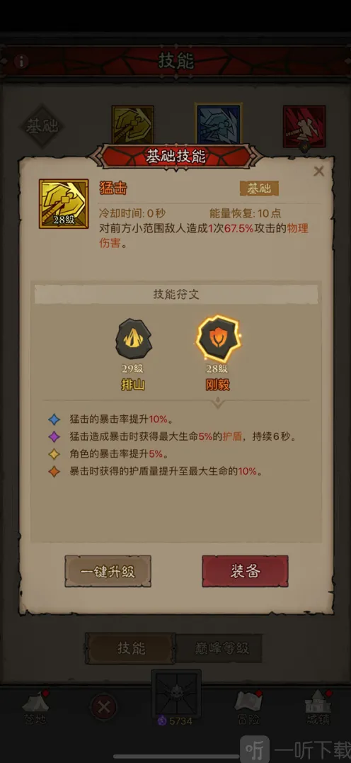 英雄没有闪狱火原力锤流玩法完整指南