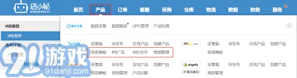 微信支付功能详细教程