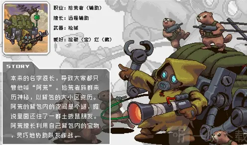 切水果家园异星与猎人拾荒者攻略教程