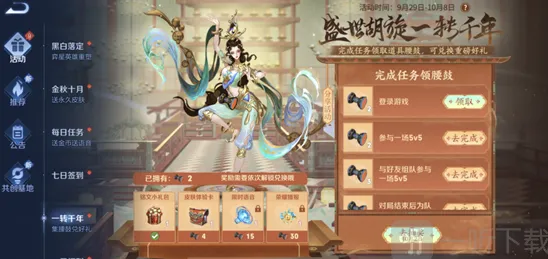 王者荣耀一转千年腰鼓抽奖活动完整指南