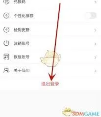 微信刷刷题恢复账号指南