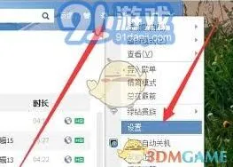 《QQ》：音乐桌面歌词设置完整指南