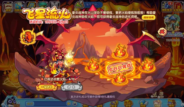 异常飞星流火详细教程