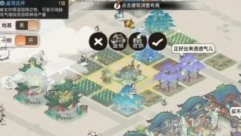 《最强祖师》快速炼器方法指南