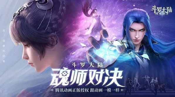 斗罗大陆魂师对决兑换码2024全收录