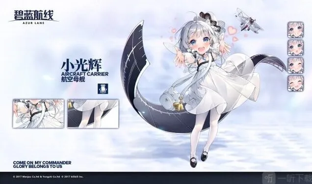 碧蓝航线小光辉获得全攻略