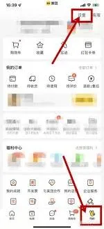 美团修改手机号操作步骤详解