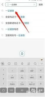 支付宝一证通查服务最全教程